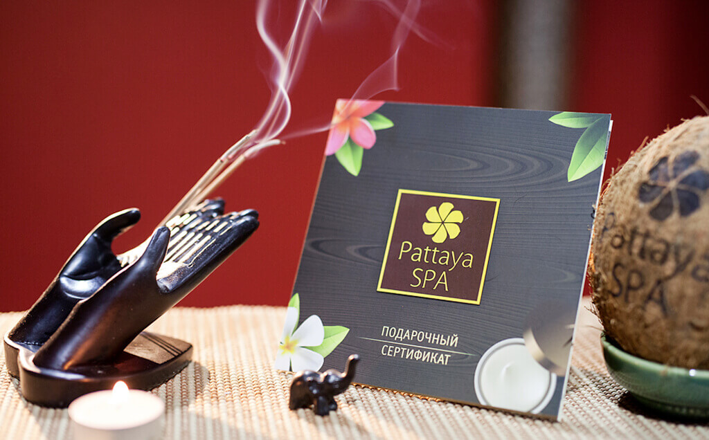 Gift certificates SPA in Almaty | Thai Massage salon PattayaSpa.kz